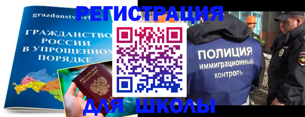 временная регистрация в квартире в Звенигороде