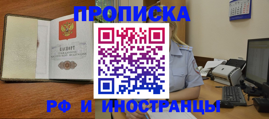 пропишу в квартире в Звенигороде