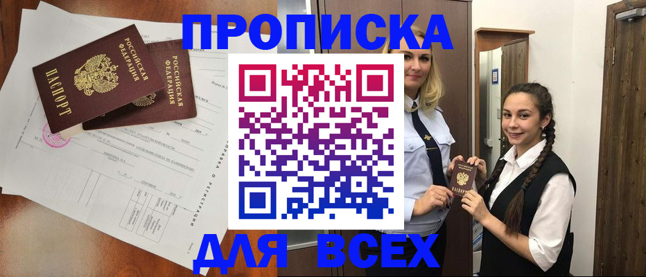 временная регистрация поиск в Звенигороде