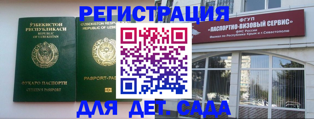 прописка в Звенигороде
